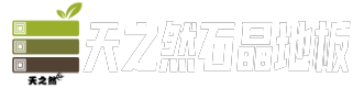湖北天之然新型装饰材料有限公司