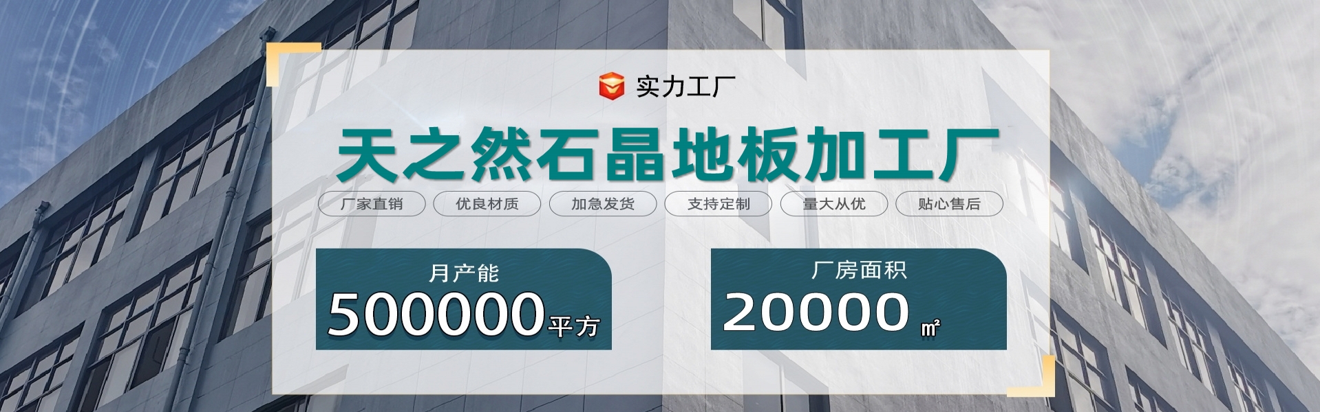 天之然地板