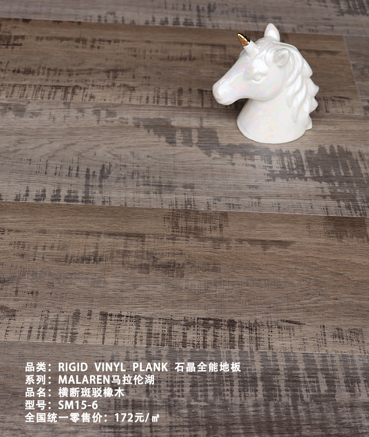 横断斑驳橡木SM15-6