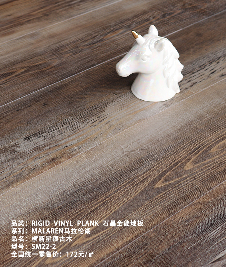 横断星痕古木SM22-2