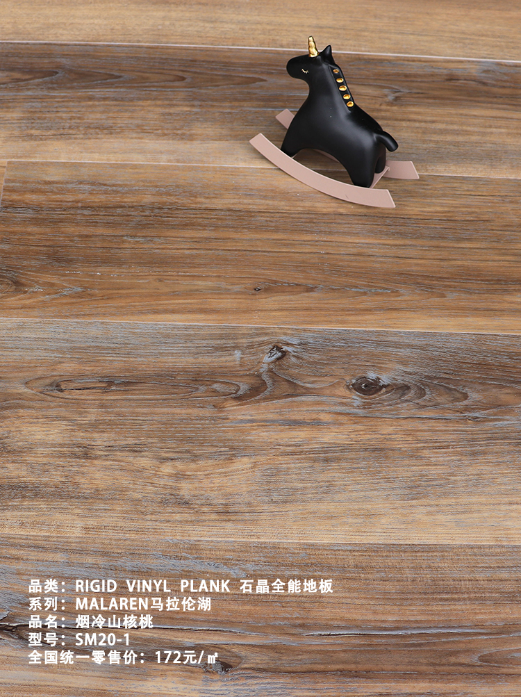 烟冷山核桃SM20-1