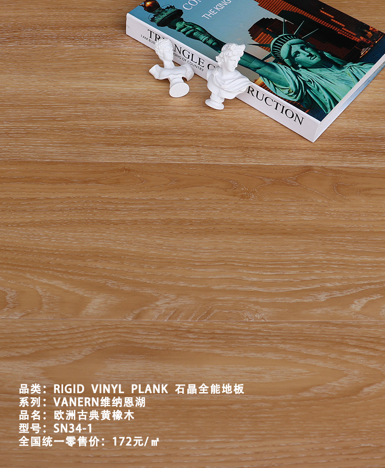 欧洲古典黄橡木SN34-1