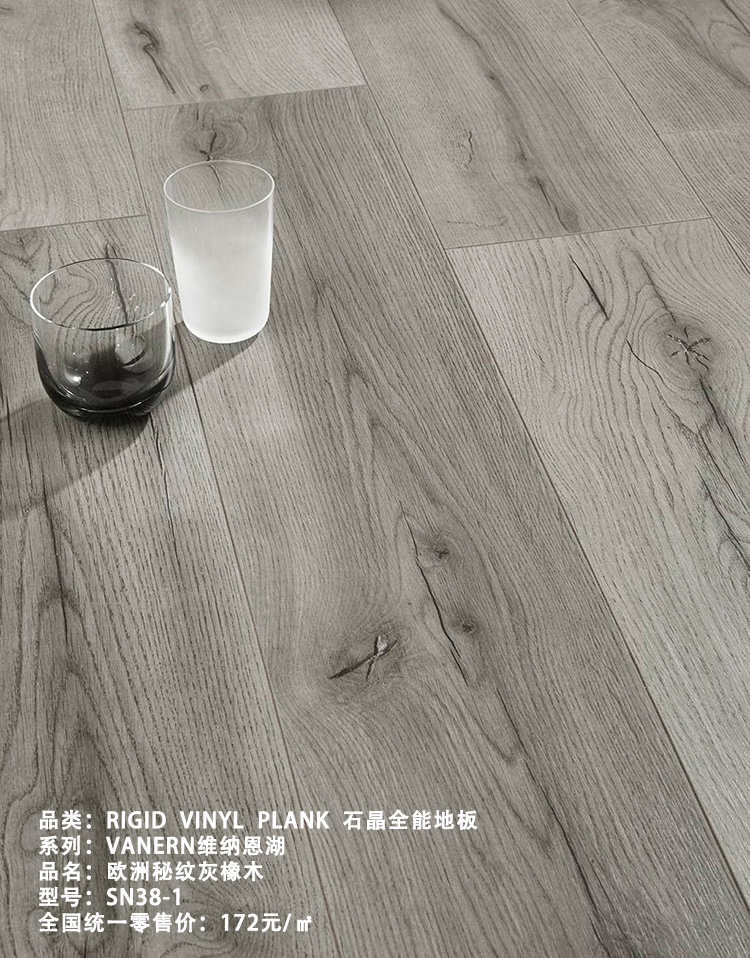 欧洲秘纹灰橡木SN38-1