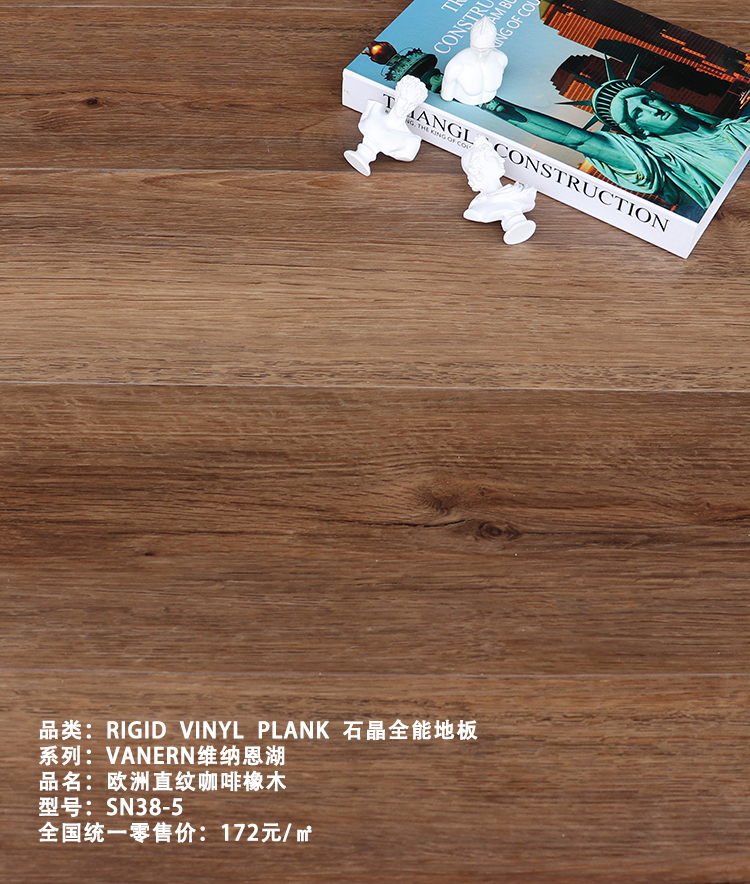直纹咖啡橡木SN38-5