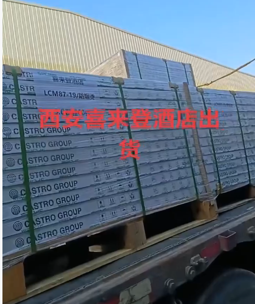 西安喜来登酒店新装修采购天之然地板发货中！